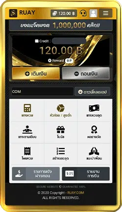 วิธีแนะนำเพื่อนเว็บลอตเตอร์รี่รวย รับค่าคอม1